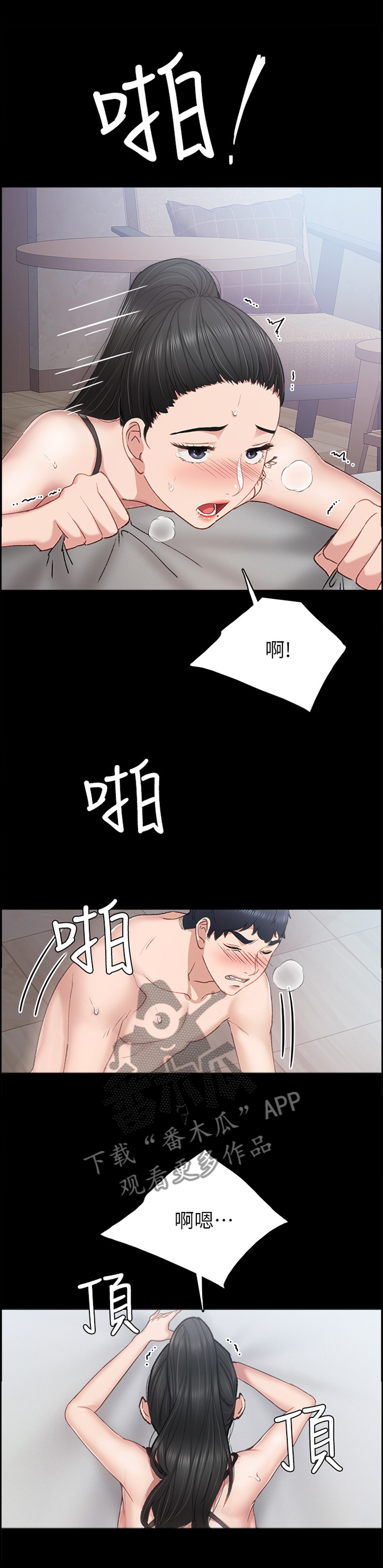 《实习老师》漫画最新章节第124章新好男人免费下拉式在线观看章节第【12】张图片