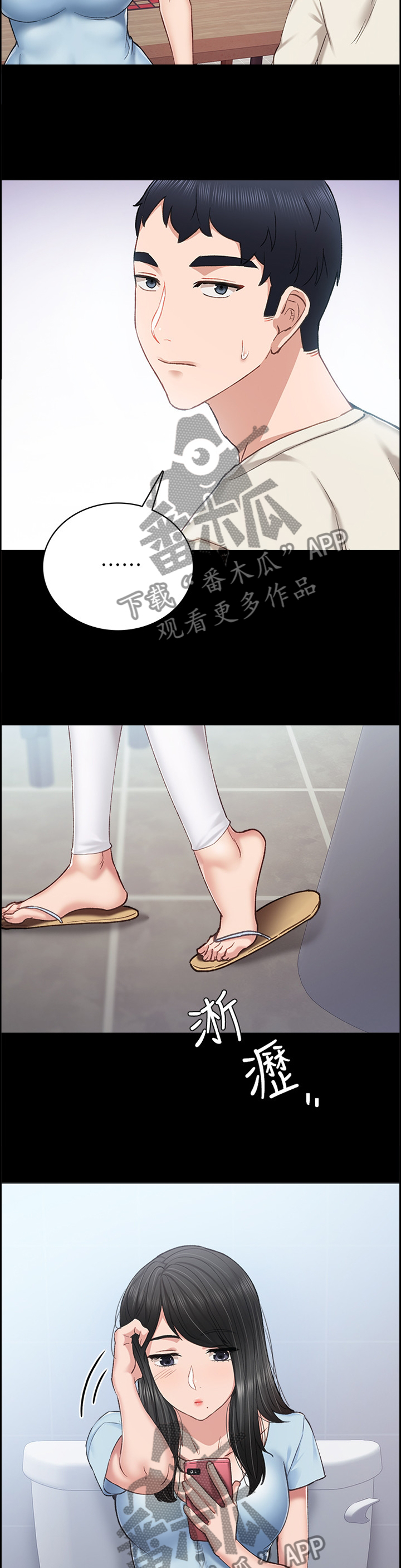 《实习老师》漫画最新章节第126章忘了吧免费下拉式在线观看章节第【11】张图片