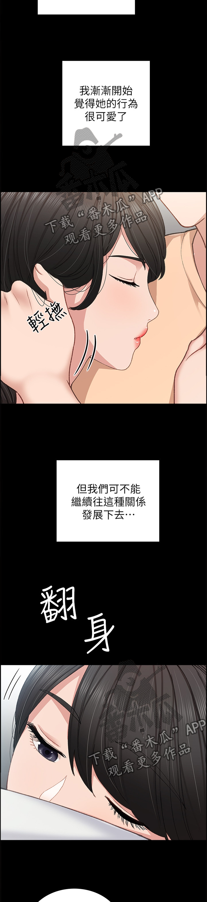 《实习老师》漫画最新章节第127章私聊免费下拉式在线观看章节第【7】张图片