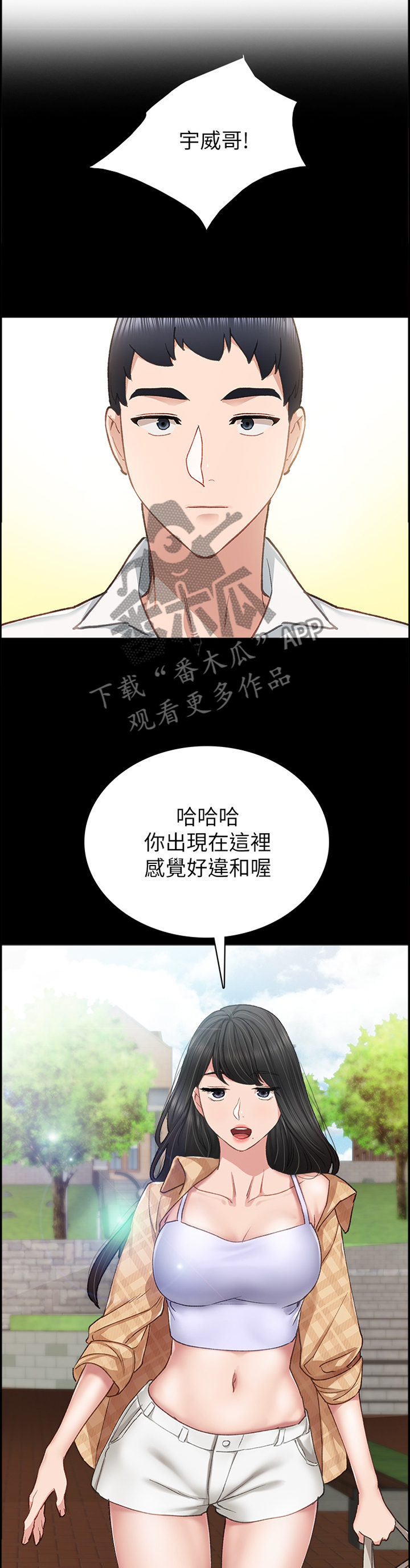 《实习老师》漫画最新章节第128章好像约会?免费下拉式在线观看章节第【10】张图片