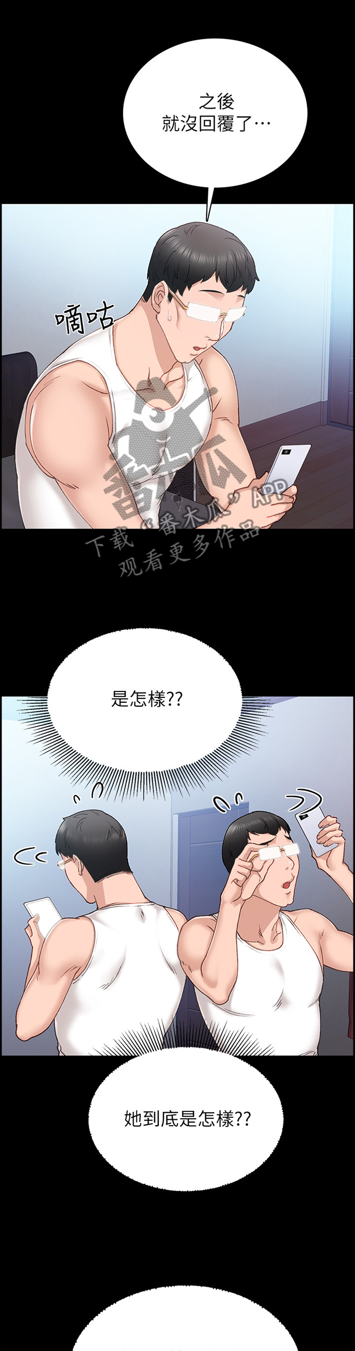 《实习老师》漫画最新章节第137章一定要好好交往免费下拉式在线观看章节第【9】张图片