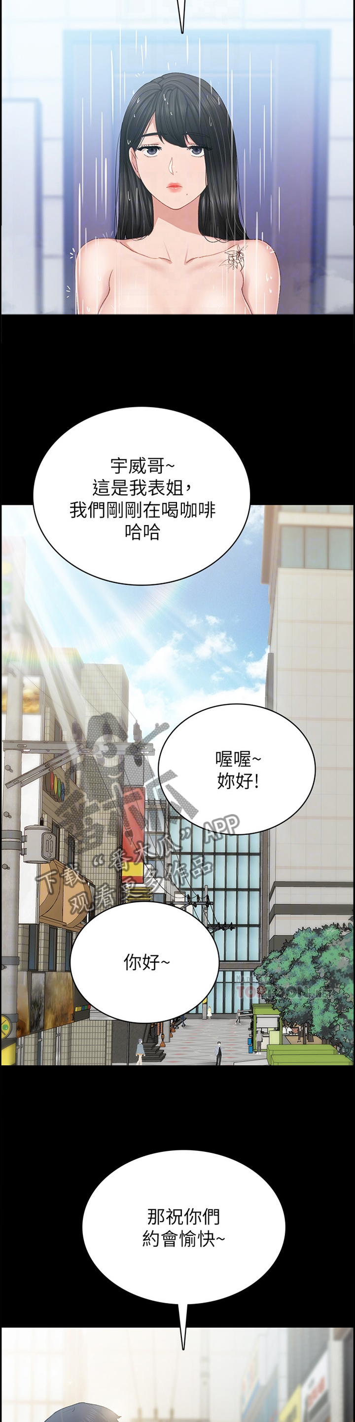 《实习老师》漫画最新章节第144章主动免费下拉式在线观看章节第【11】张图片