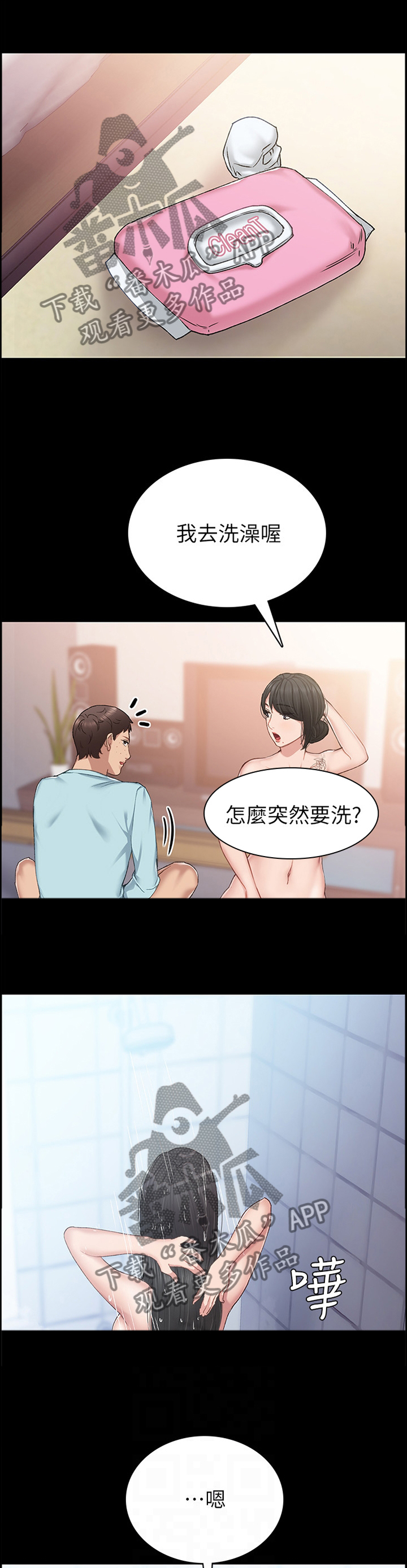 《实习老师》漫画最新章节第144章主动免费下拉式在线观看章节第【12】张图片