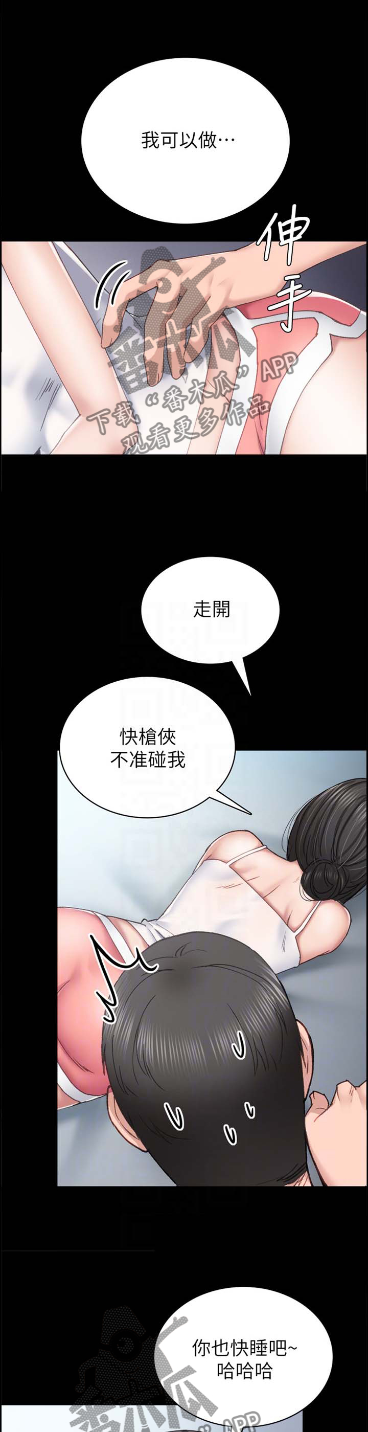 《实习老师》漫画最新章节第155章甲方乙方免费下拉式在线观看章节第【11】张图片