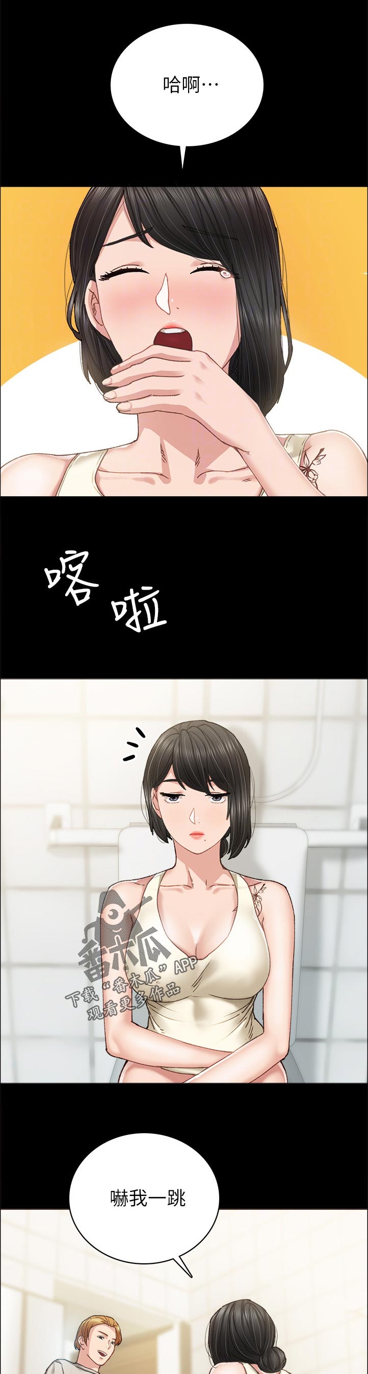 《实习老师》漫画最新章节第172章认真？免费下拉式在线观看章节第【5】张图片