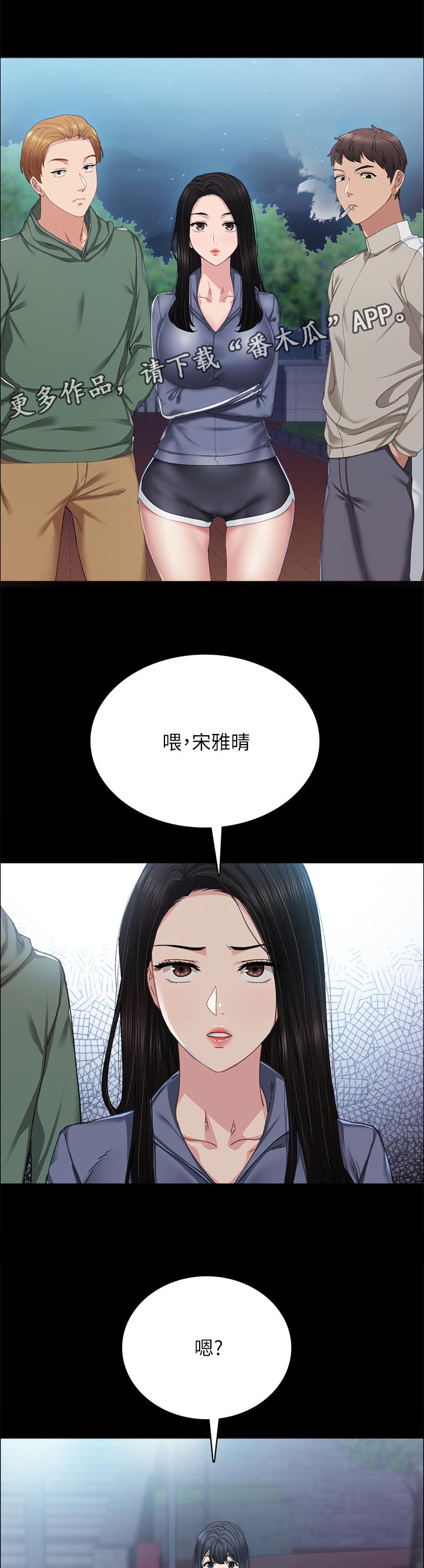 《实习老师》漫画最新章节第182章明知故问免费下拉式在线观看章节第【12】张图片