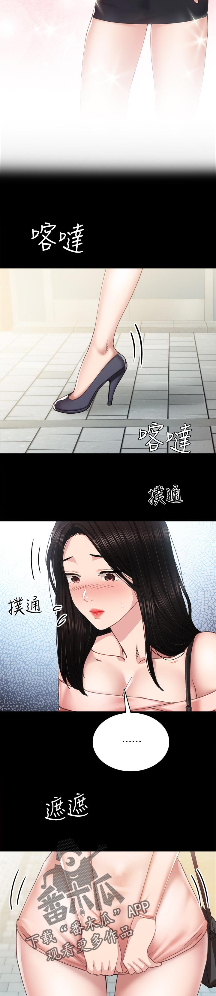 《实习老师》漫画最新章节第187章睡午觉免费下拉式在线观看章节第【10】张图片