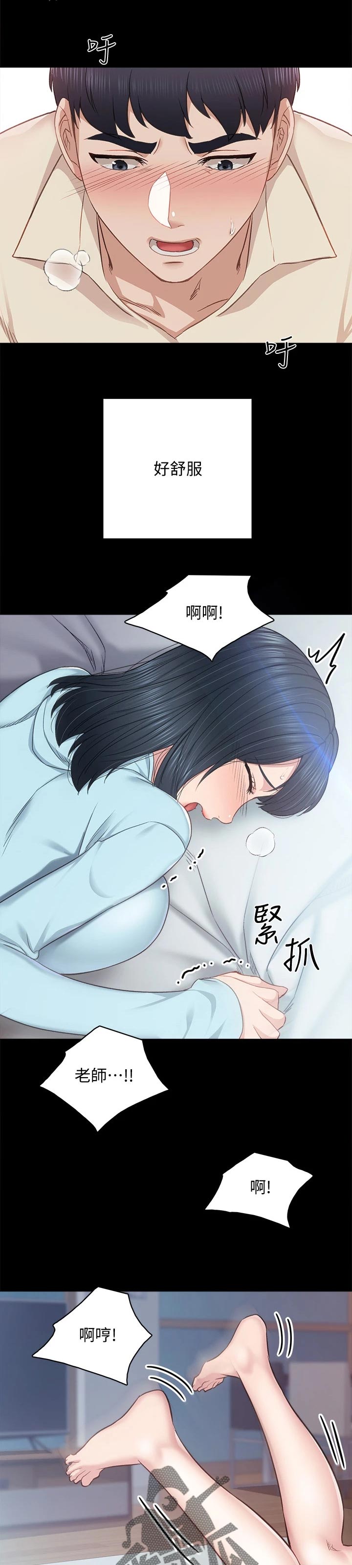 《实习老师》漫画最新章节第195章配合免费下拉式在线观看章节第【3】张图片