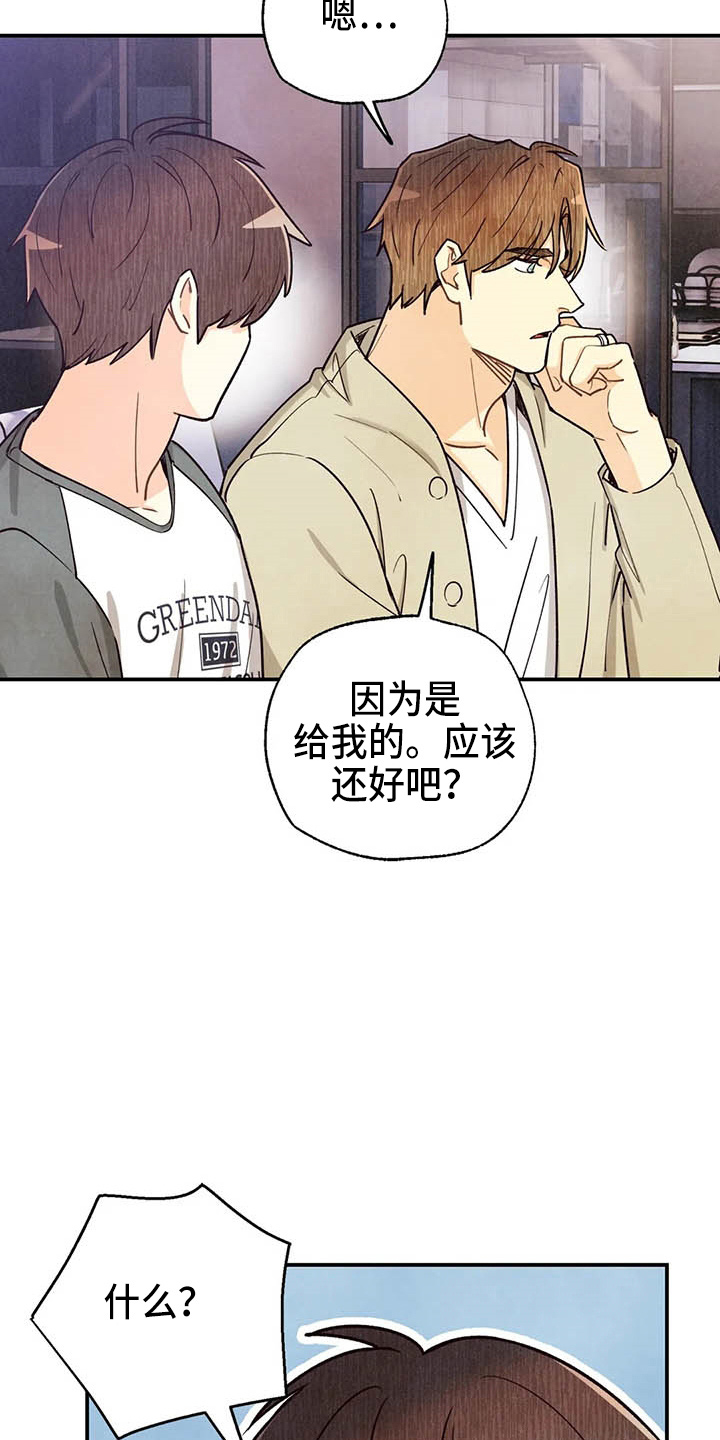 《身体刻印》漫画最新章节第153章够多了免费下拉式在线观看章节第【14】张图片