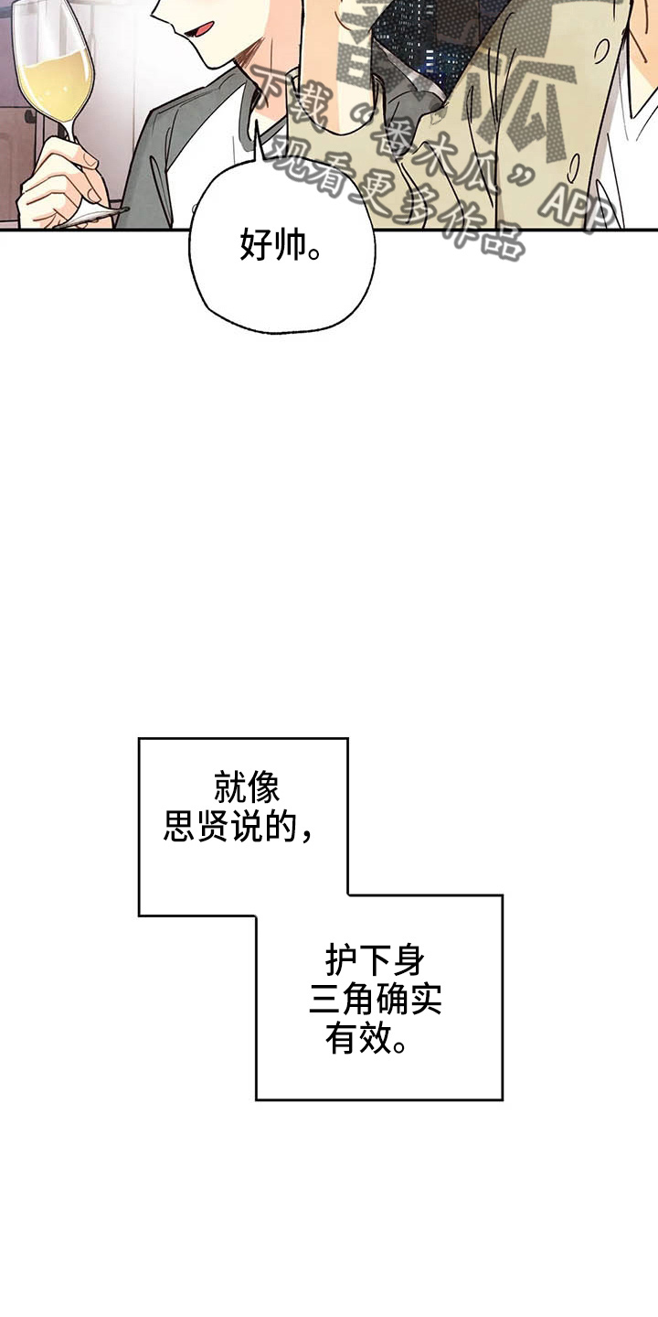 身体刻印-第153章够多了全彩韩漫标签