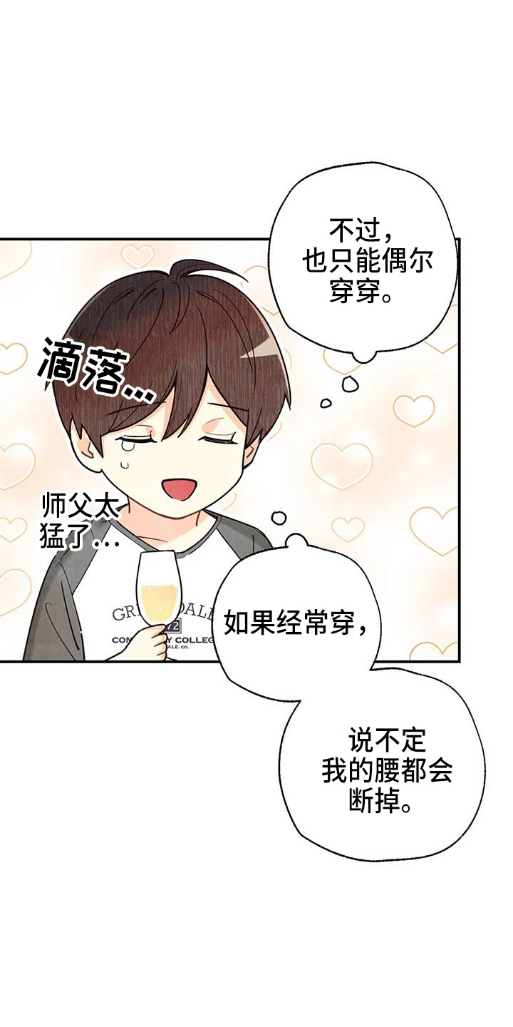 《身体刻印》漫画最新章节第153章够多了免费下拉式在线观看章节第【23】张图片