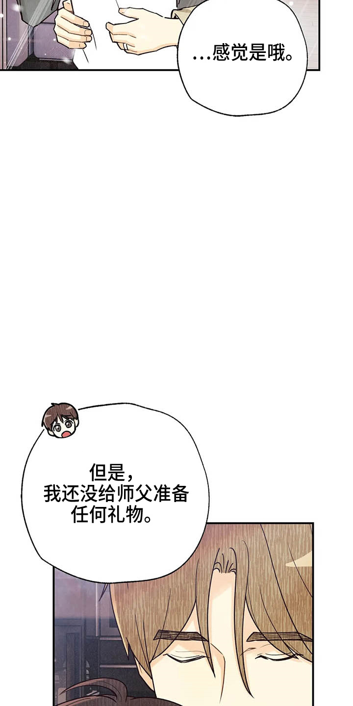 《身体刻印》漫画最新章节第153章够多了免费下拉式在线观看章节第【3】张图片