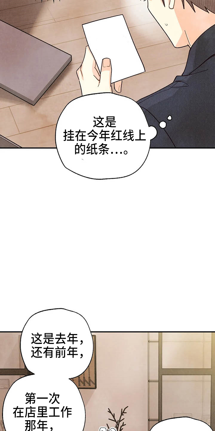 《身体刻印》漫画最新章节第152章可爱一面免费下拉式在线观看章节第【20】张图片