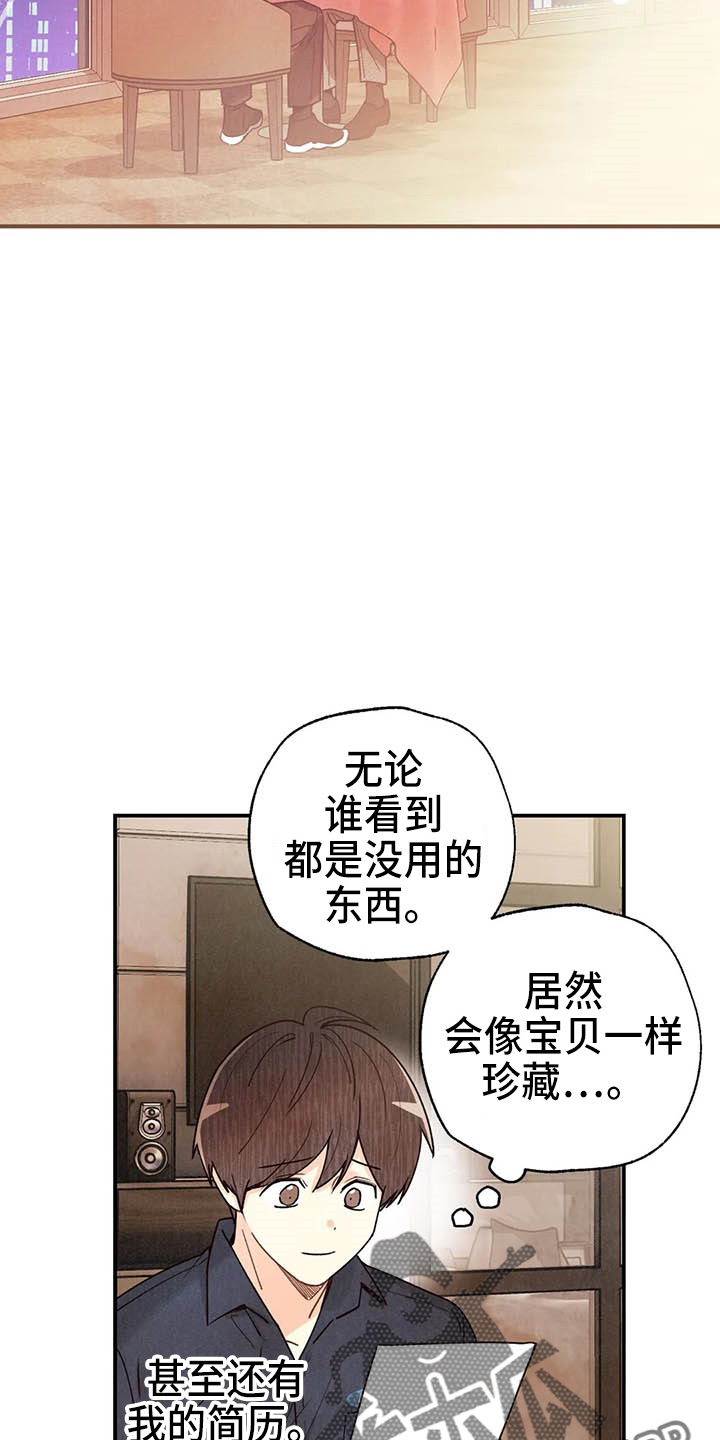 《身体刻印》漫画最新章节第152章可爱一面免费下拉式在线观看章节第【13】张图片