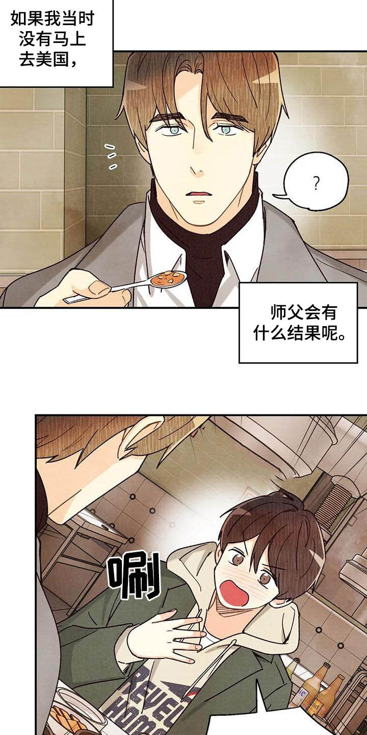 《身体刻印》漫画最新章节第151章同居免费下拉式在线观看章节第【9】张图片