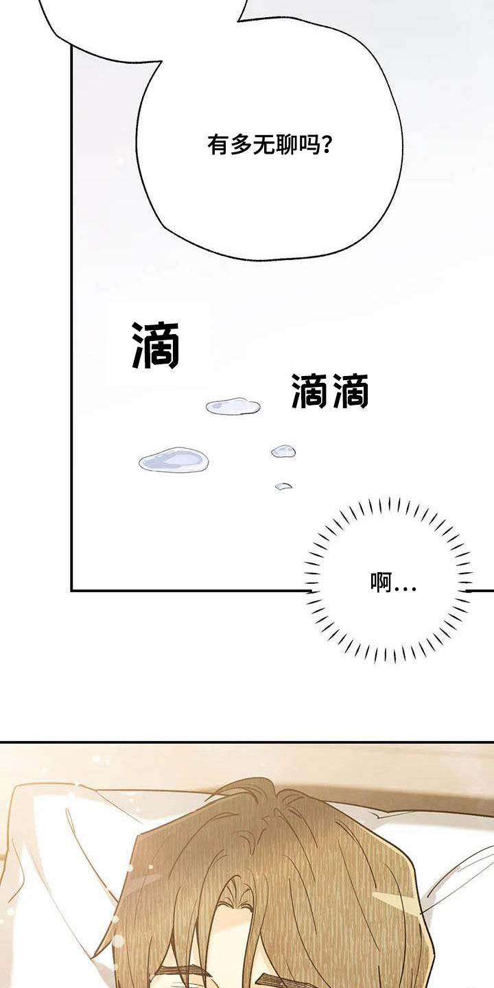 《身体刻印》漫画最新章节第151章同居免费下拉式在线观看章节第【25】张图片