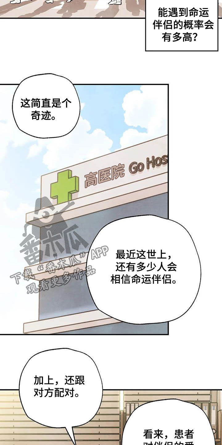 《身体刻印》漫画最新章节第151章同居免费下拉式在线观看章节第【20】张图片