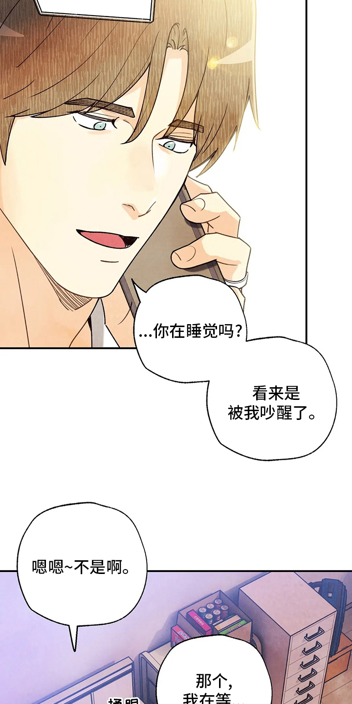 《身体刻印》漫画最新章节第148章我好想你啊免费下拉式在线观看章节第【22】张图片