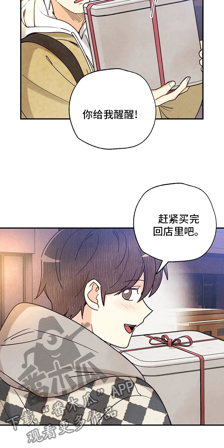 《身体刻印》漫画最新章节第147章要努力啊免费下拉式在线观看章节第【7】张图片