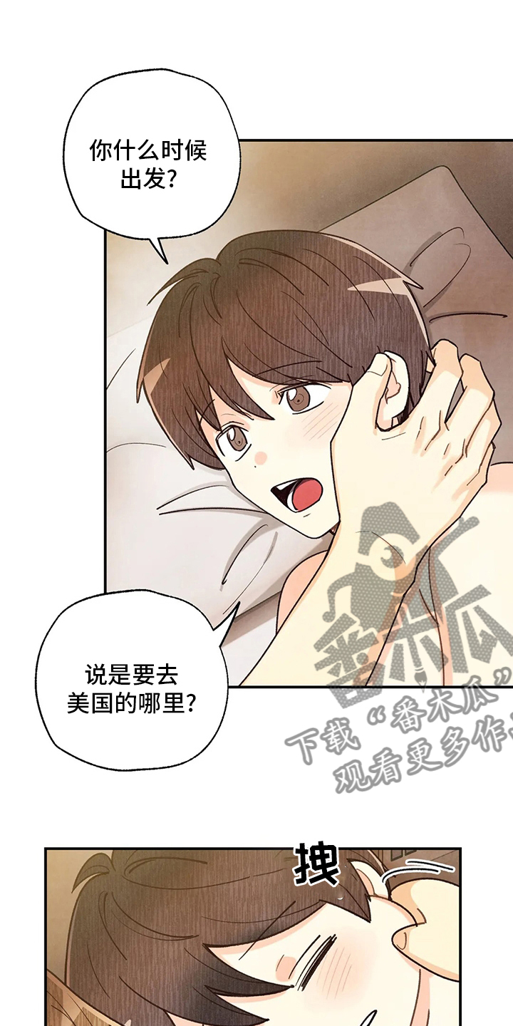 《身体刻印》漫画最新章节第146章戒指免费下拉式在线观看章节第【11】张图片