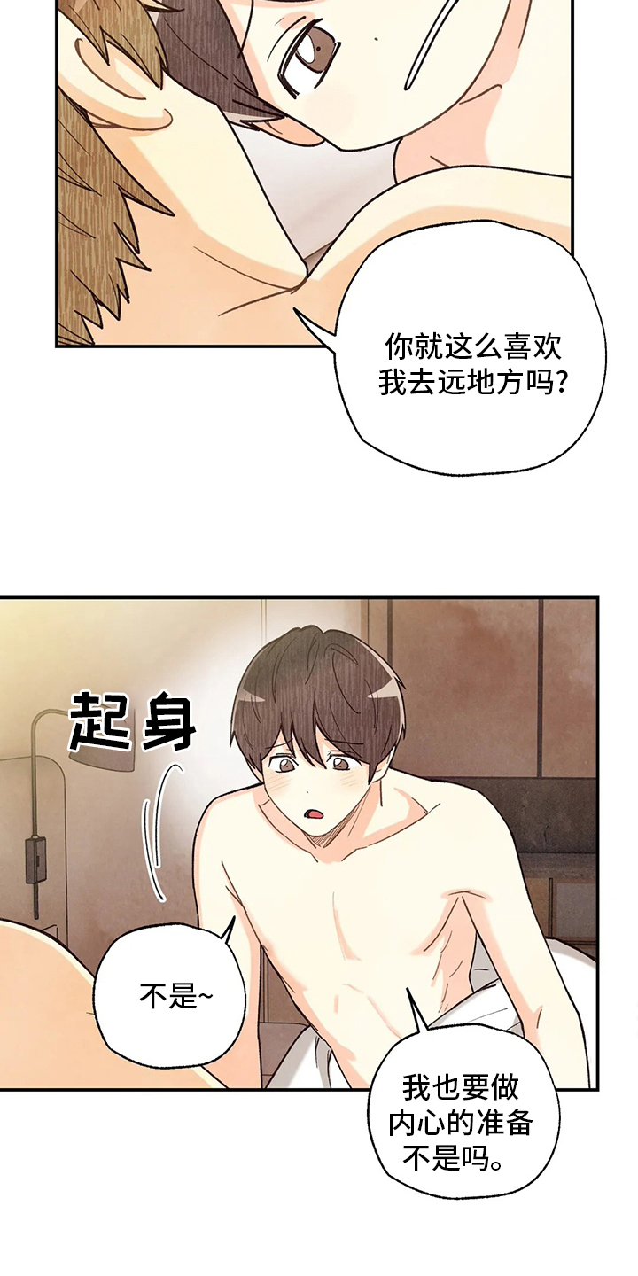 《身体刻印》漫画最新章节第146章戒指免费下拉式在线观看章节第【10】张图片