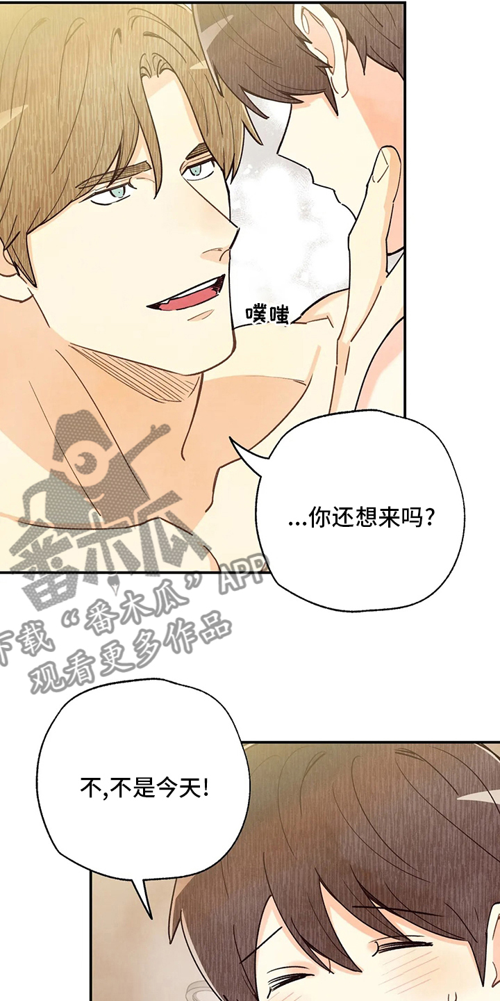 《身体刻印》漫画最新章节第146章戒指免费下拉式在线观看章节第【8】张图片