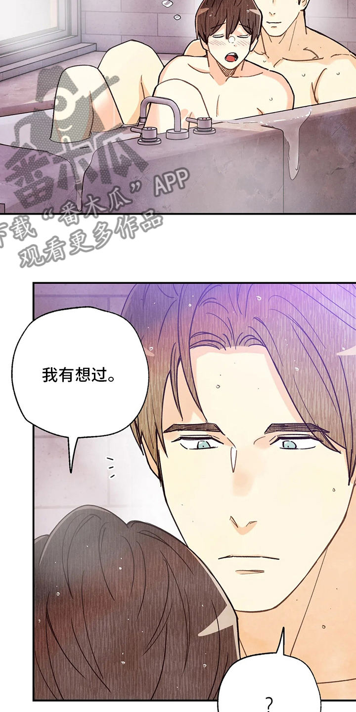 《身体刻印》漫画最新章节第145章很闲免费下拉式在线观看章节第【6】张图片