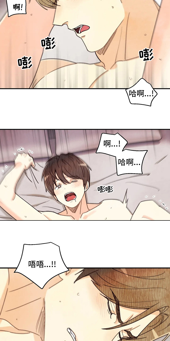 《身体刻印》漫画最新章节第145章很闲免费下拉式在线观看章节第【8】张图片