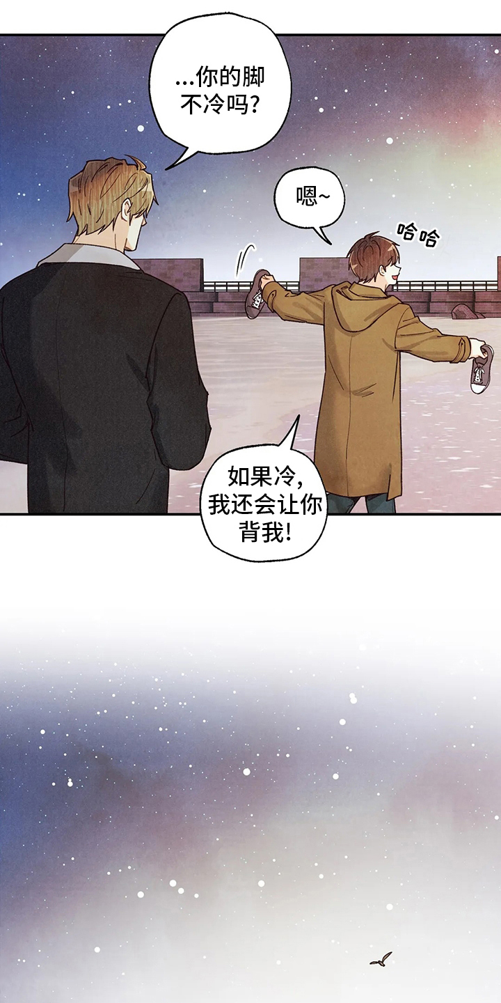 《身体刻印》漫画最新章节第145章很闲免费下拉式在线观看章节第【19】张图片