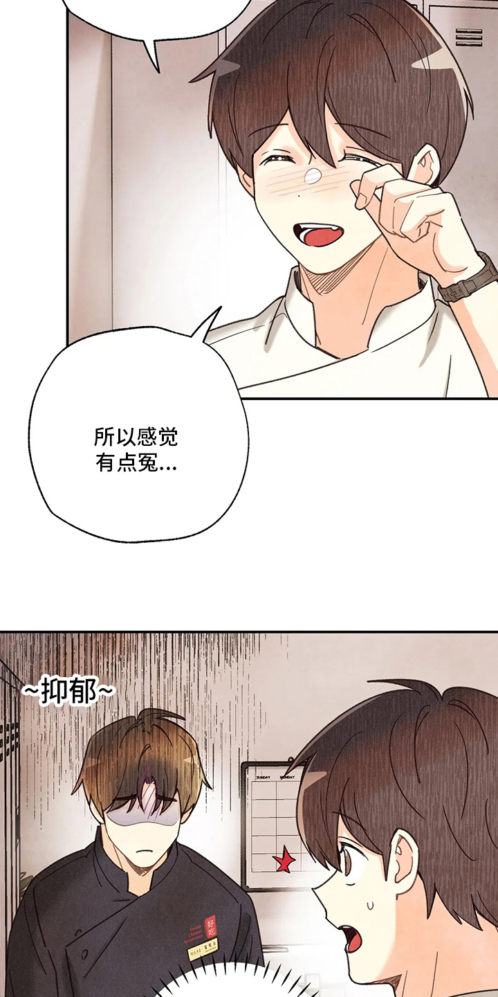 《身体刻印》漫画最新章节第141章叫我为哥吧免费下拉式在线观看章节第【14】张图片