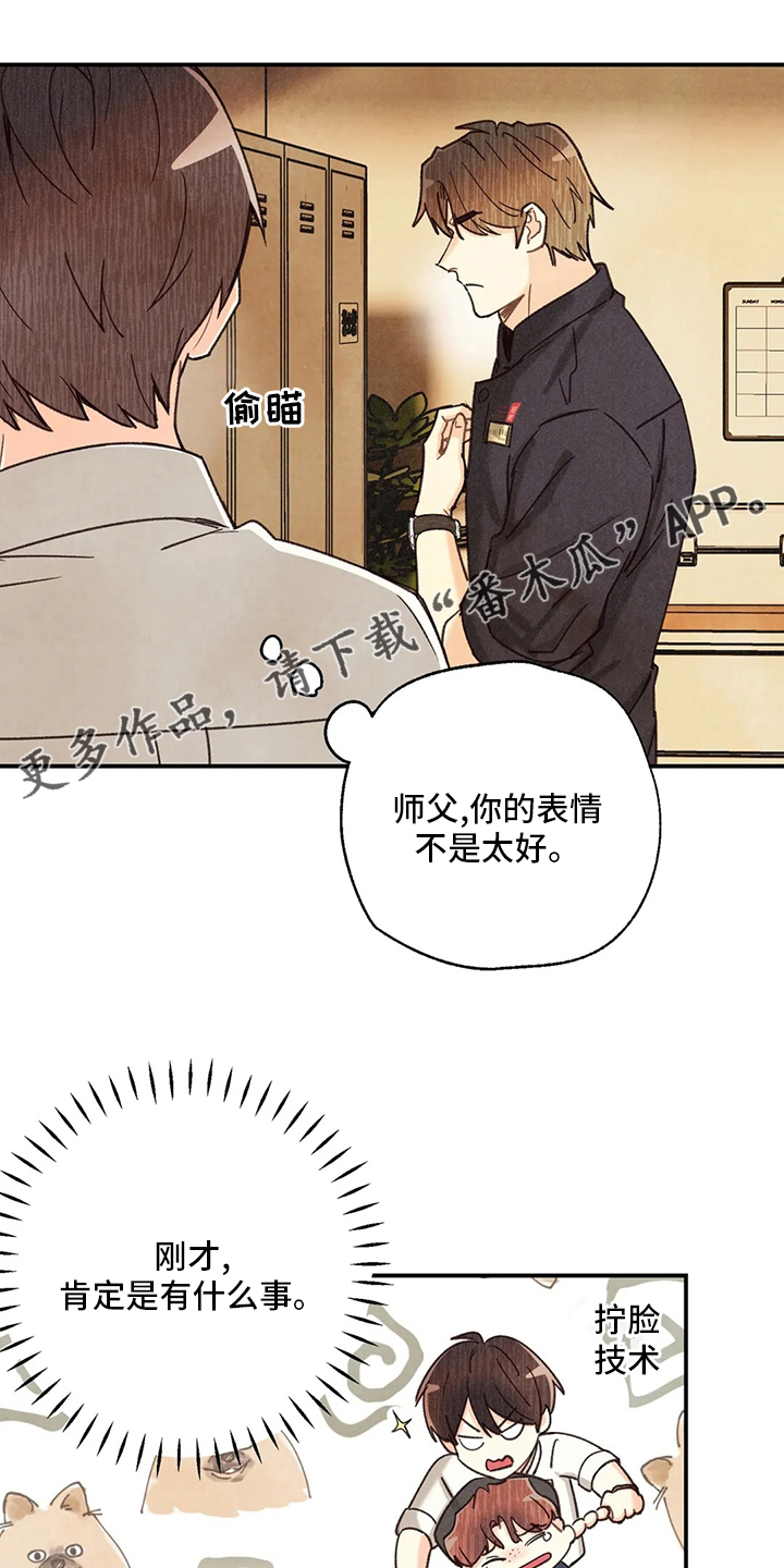 《身体刻印》漫画最新章节第141章叫我为哥吧免费下拉式在线观看章节第【21】张图片