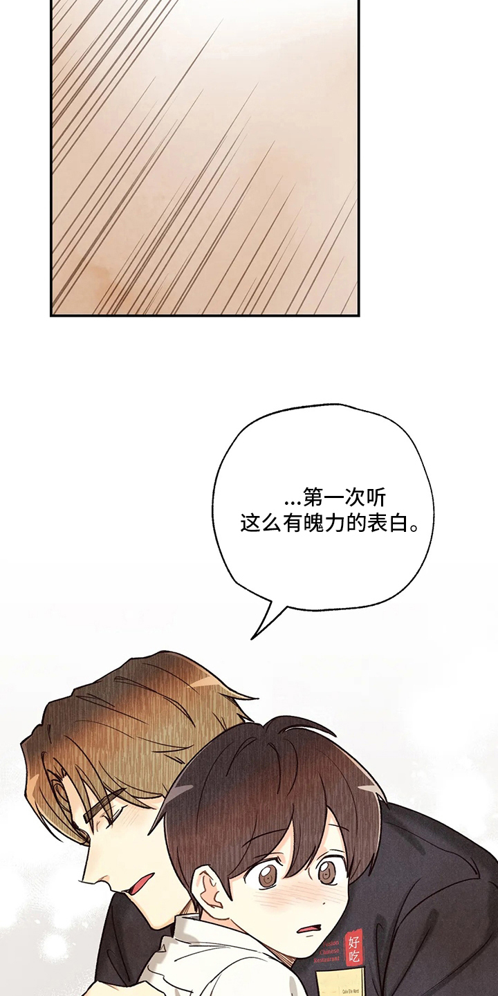 《身体刻印》漫画最新章节第141章叫我为哥吧免费下拉式在线观看章节第【7】张图片