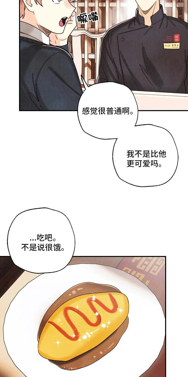 《身体刻印》漫画最新章节第140章资格免费下拉式在线观看章节第【14】张图片