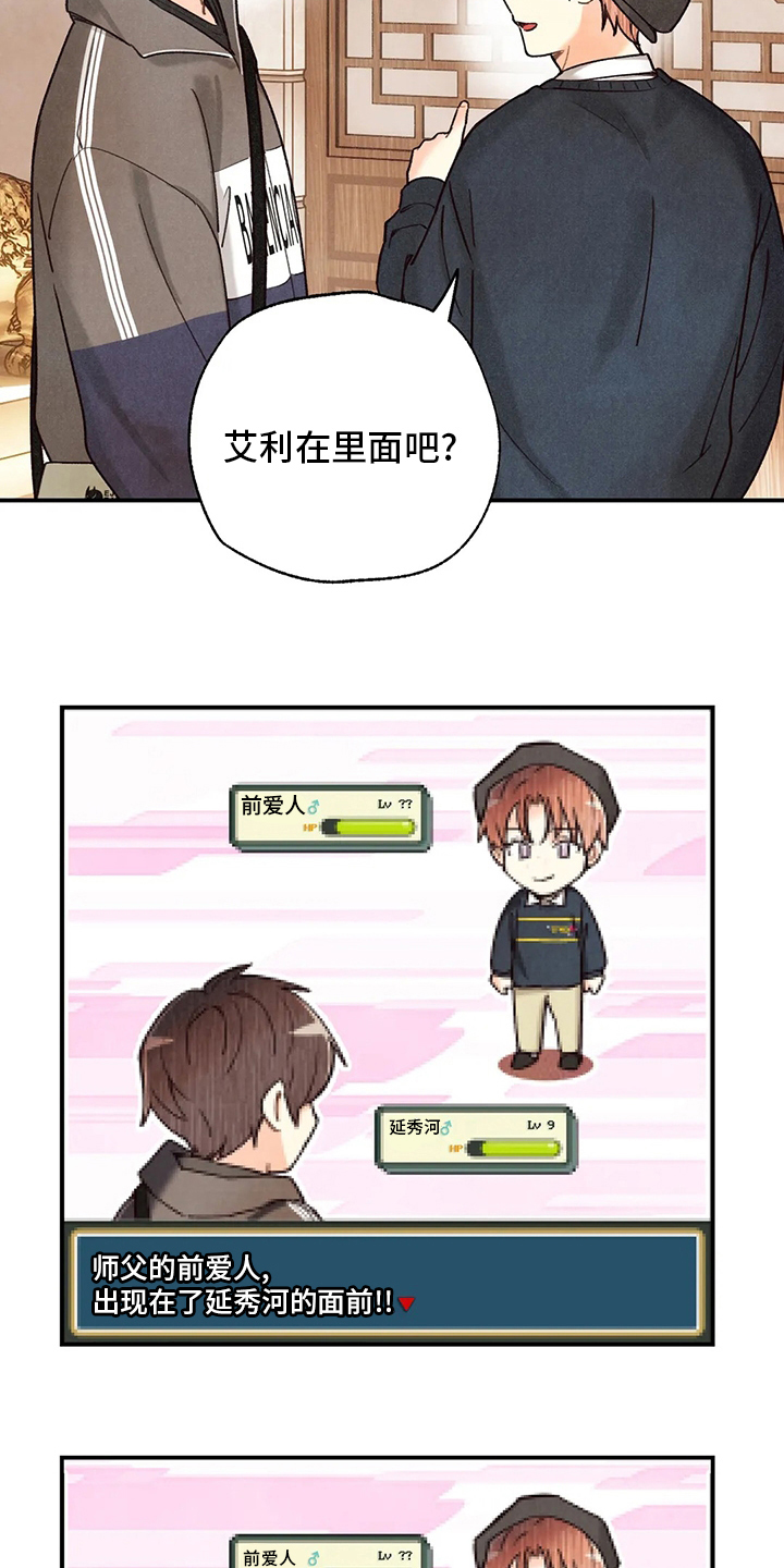 《身体刻印》漫画最新章节第139章出去免费下拉式在线观看章节第【7】张图片