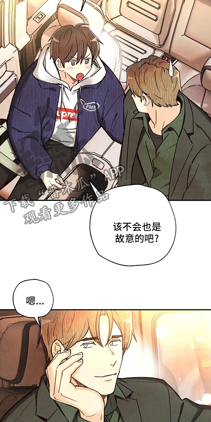 《身体刻印》漫画最新章节第138章不回答免费下拉式在线观看章节第【2】张图片