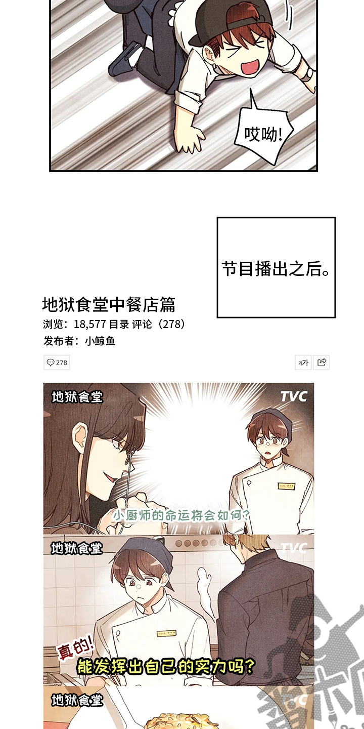 《身体刻印》漫画最新章节第138章不回答免费下拉式在线观看章节第【13】张图片