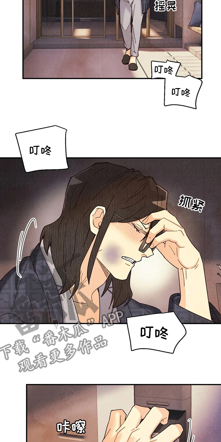 《身体刻印》漫画最新章节第136章非常坏的男人免费下拉式在线观看章节第【4】张图片