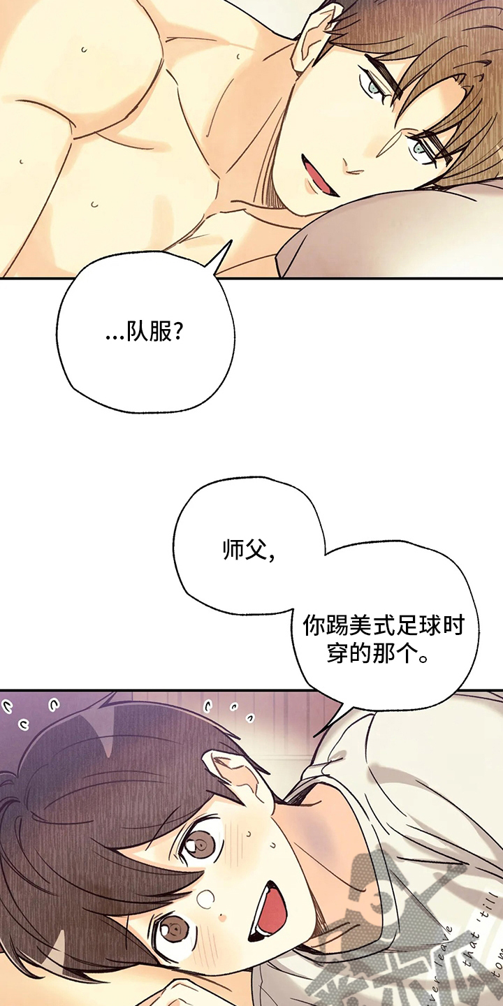 《身体刻印》漫画最新章节第135章美式足球选手免费下拉式在线观看章节第【24】张图片