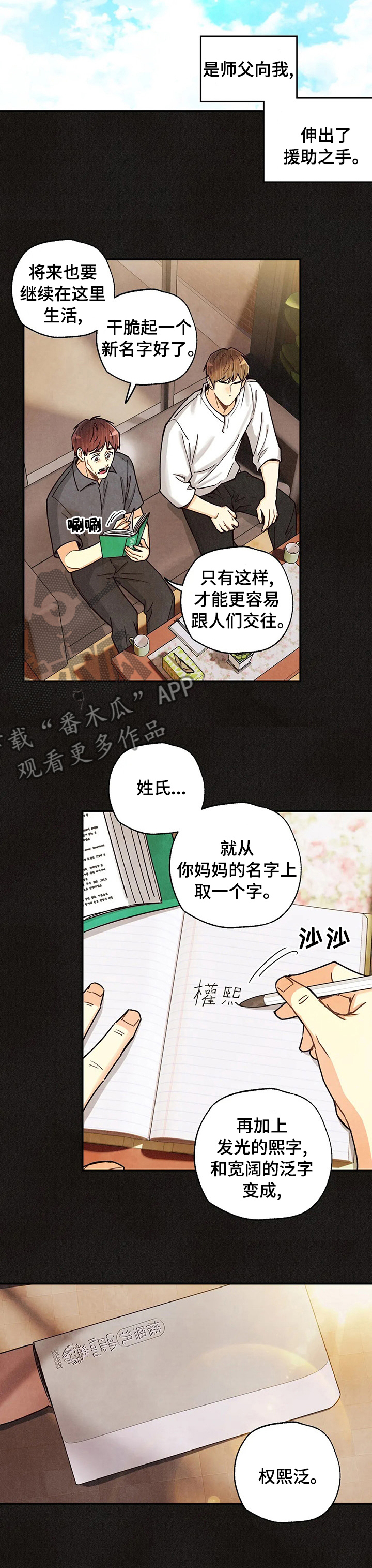 《身体刻印》漫画最新章节第130章眼睛里的刻印免费下拉式在线观看章节第【2】张图片