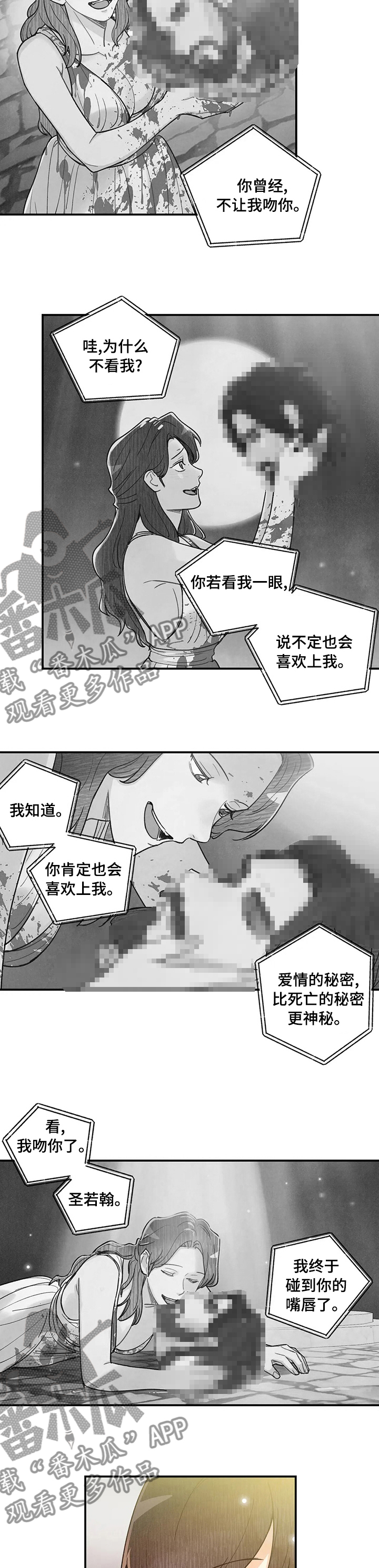 《身体刻印》漫画最新章节第119章歌剧免费下拉式在线观看章节第【3】张图片