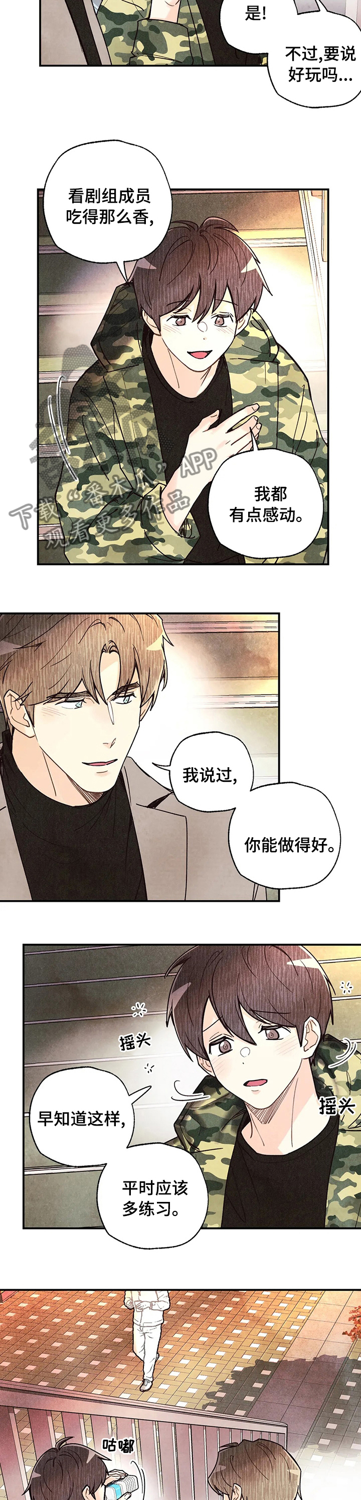 《身体刻印》漫画最新章节第111章不会有人看到免费下拉式在线观看章节第【7】张图片