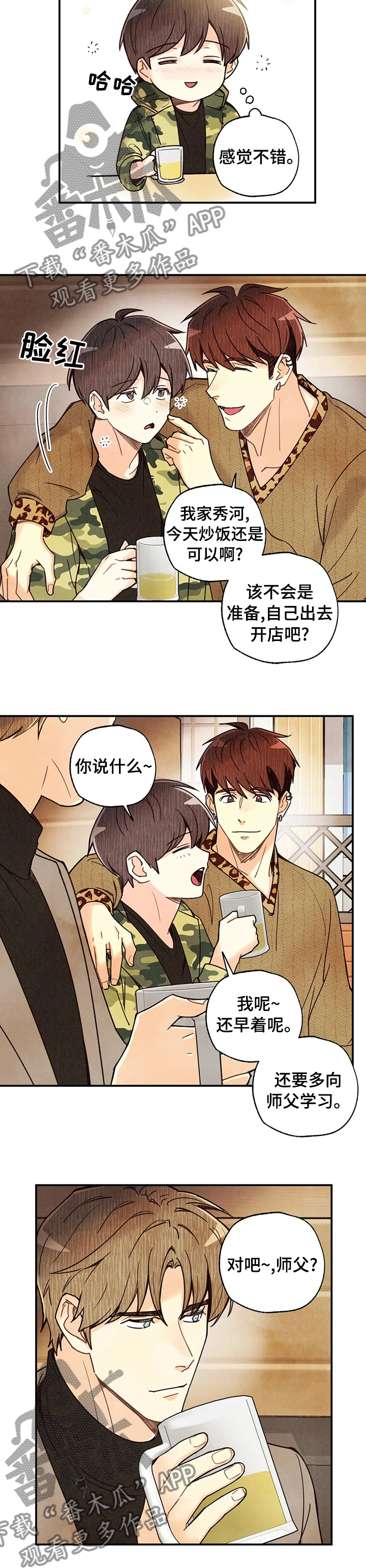 《身体刻印》漫画最新章节第110章苹果免费下拉式在线观看章节第【8】张图片