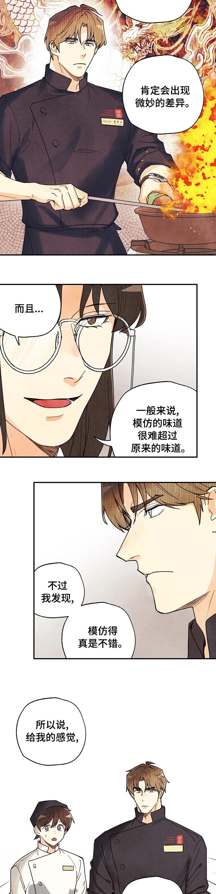 《身体刻印》漫画最新章节第107章不够免费下拉式在线观看章节第【6】张图片