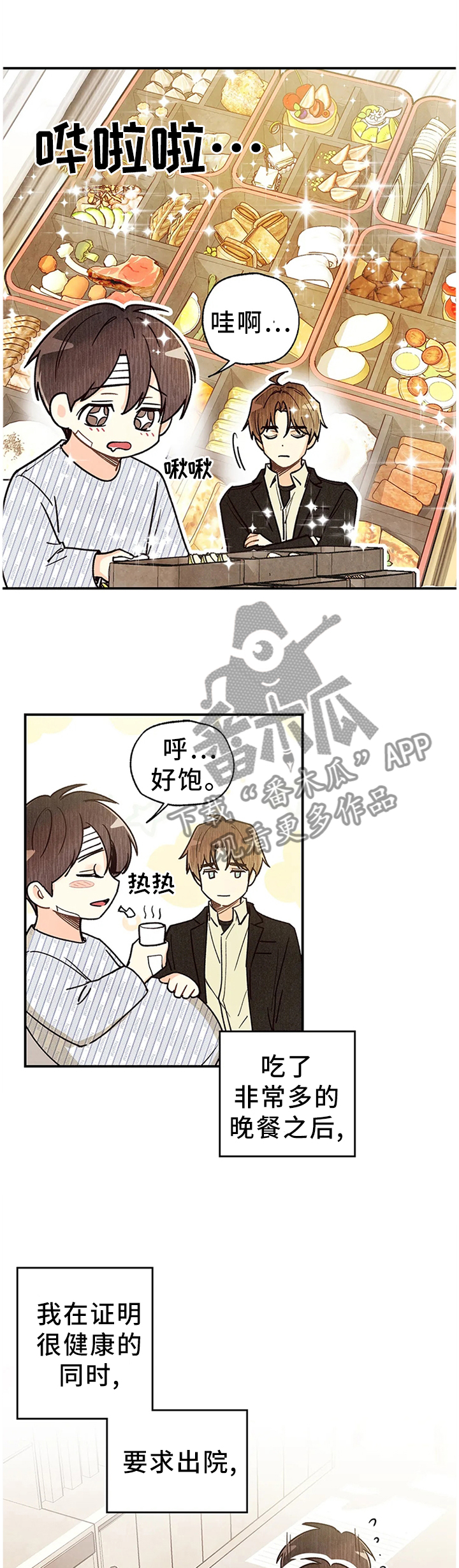 《身体刻印》漫画最新章节第94章出院免费下拉式在线观看章节第【8】张图片