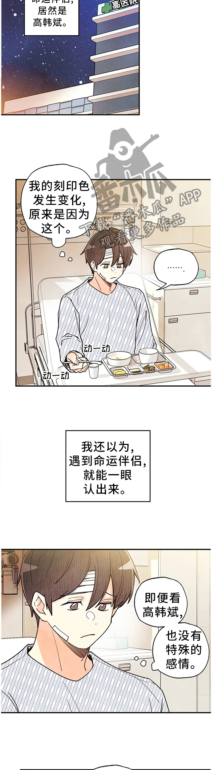 《身体刻印》漫画最新章节第94章出院免费下拉式在线观看章节第【11】张图片