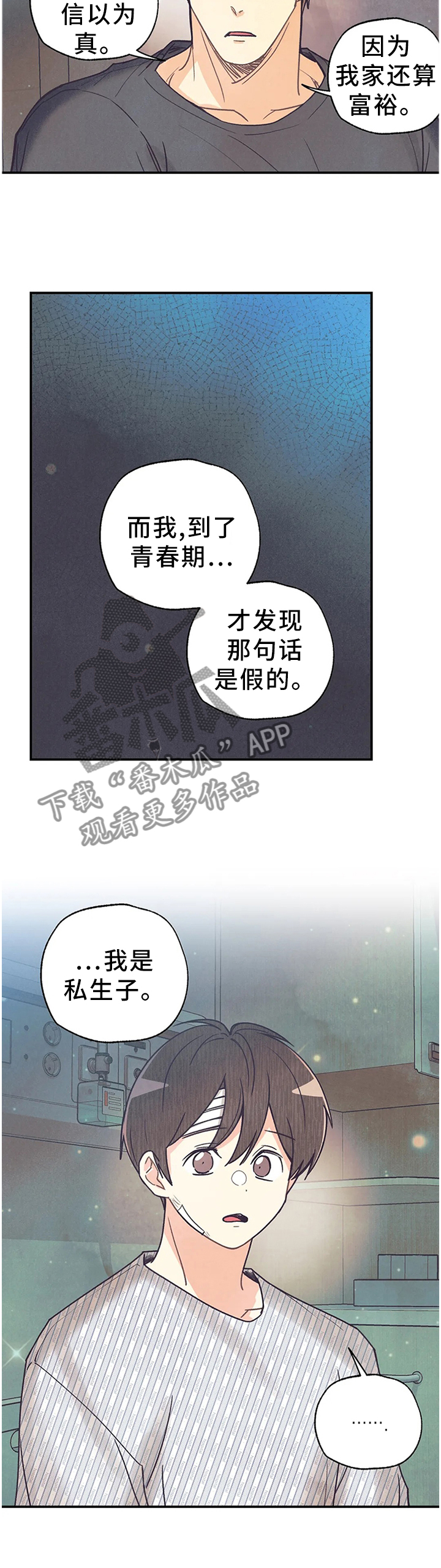 《身体刻印》漫画最新章节第92章恋人的感觉免费下拉式在线观看章节第【8】张图片