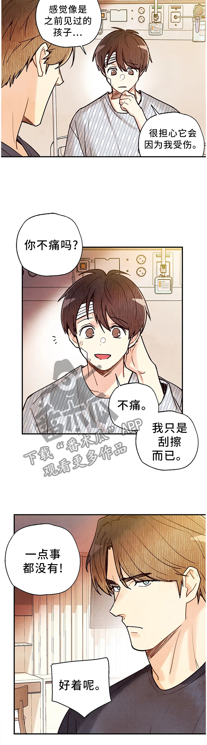 《身体刻印》漫画最新章节第91章这个吻代表着什么!?免费下拉式在线观看章节第【9】张图片