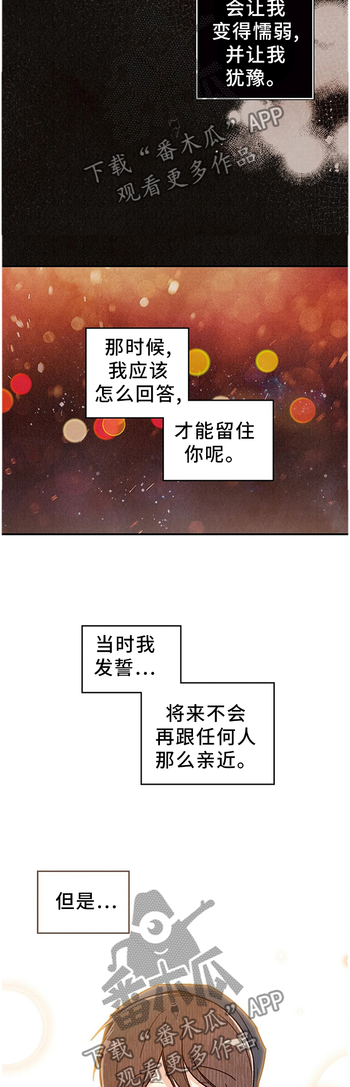 《身体刻印》漫画最新章节第90章只要你活着免费下拉式在线观看章节第【3】张图片