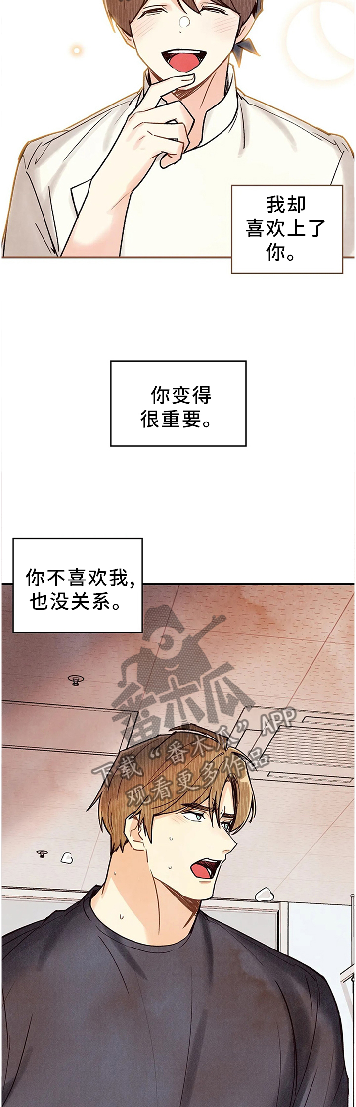 《身体刻印》漫画最新章节第90章只要你活着免费下拉式在线观看章节第【2】张图片