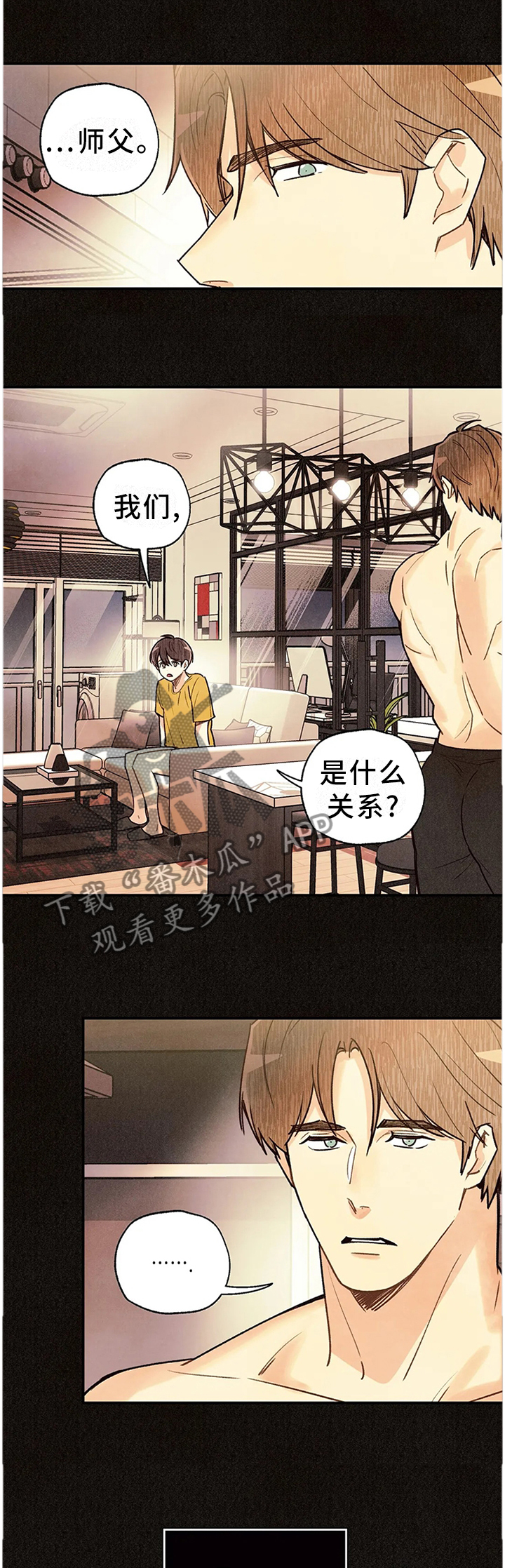 《身体刻印》漫画最新章节第90章只要你活着免费下拉式在线观看章节第【5】张图片